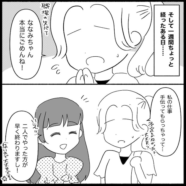 私は義母が嫌い34