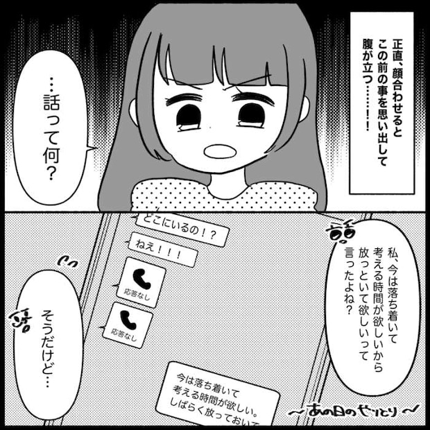 私は義母が嫌い34