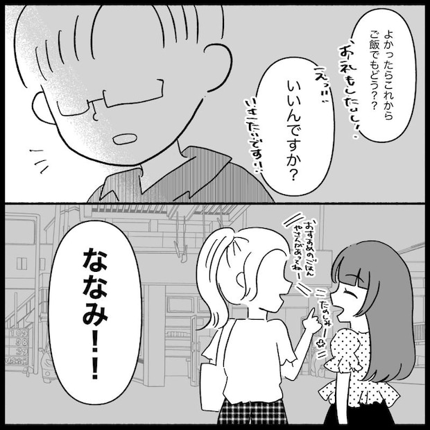 私は義母が嫌い34