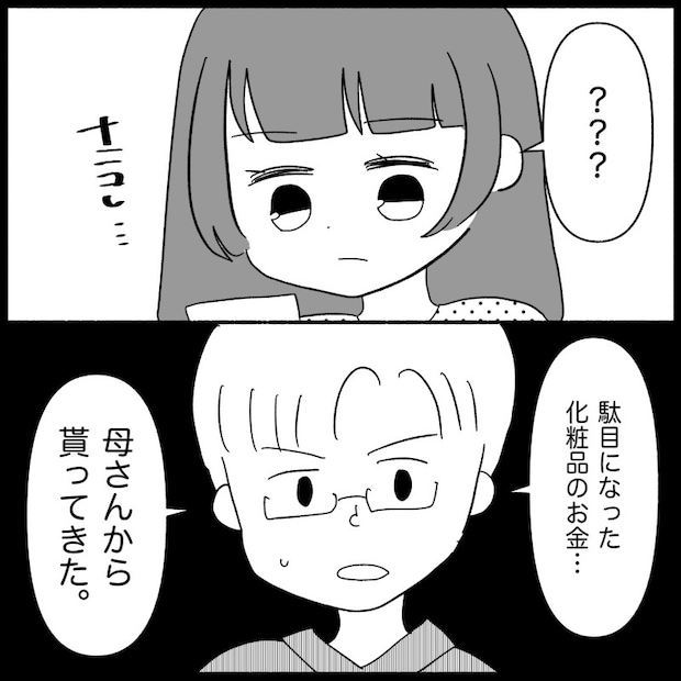 私は義母が嫌い34