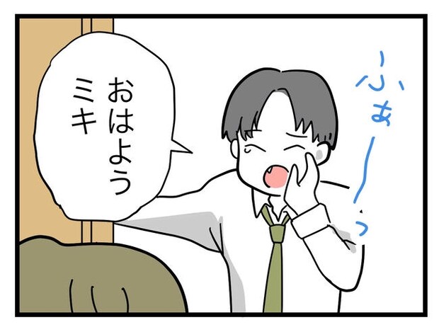 うちの夫は手伝わない！／ツムママ