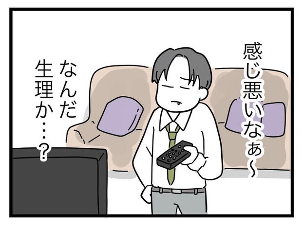 うちの夫は手伝わない！／ツムママ
