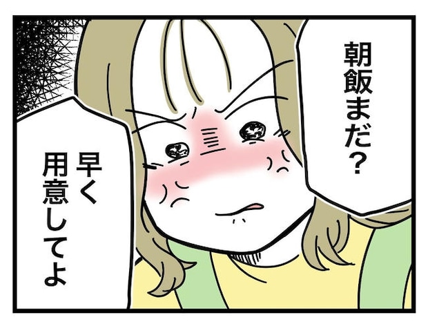 うちの夫は手伝わない！／ツムママ