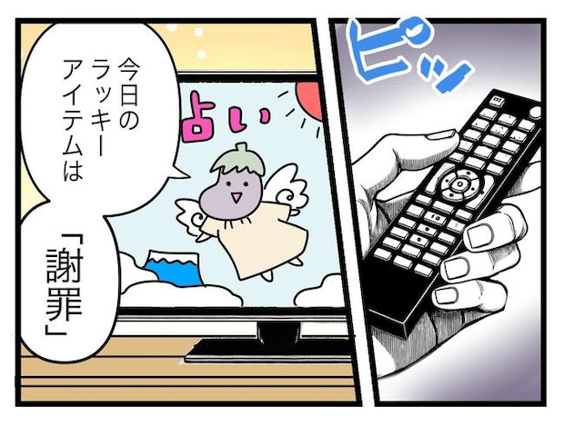 うちの夫は手伝わない！／ツムママ