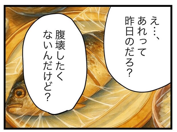 うちの夫は手伝わない！／ツムママ