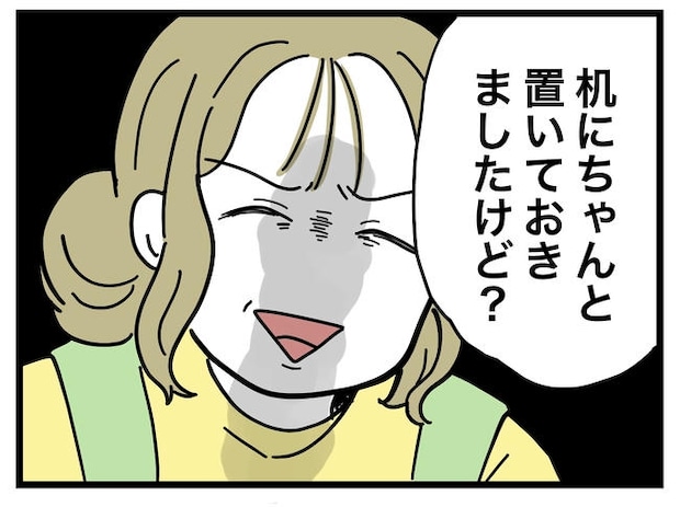 うちの夫は手伝わない！／ツムママ