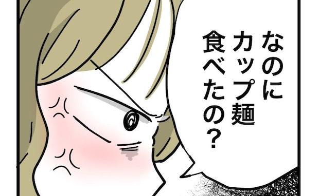 妻「せっかく作ったご飯を無視してカップ麺？」→「実は…」夫の言い訳に妻がズバッ
