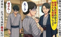 「朝食も別室がいいわよね？」温泉旅行中、私をのけ者にしたがる義母→すると夫が義母にビシッと！？