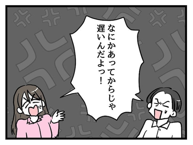 神谷もち/私はモンペじゃありません