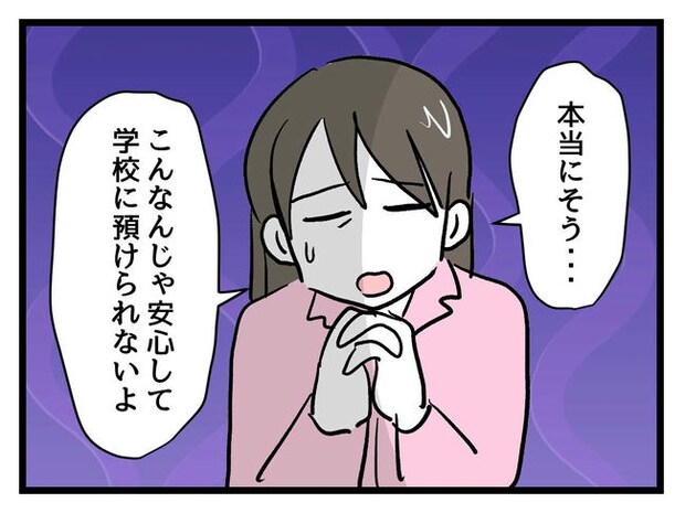 神谷もち/私はモンペじゃありません