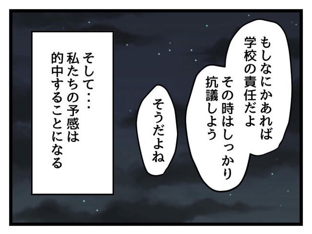 神谷もち/私はモンペじゃありません