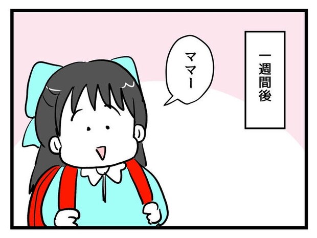 神谷もち/私はモンペじゃありません