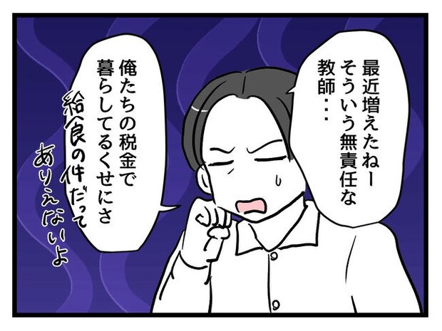 神谷もち/私はモンペじゃありません
