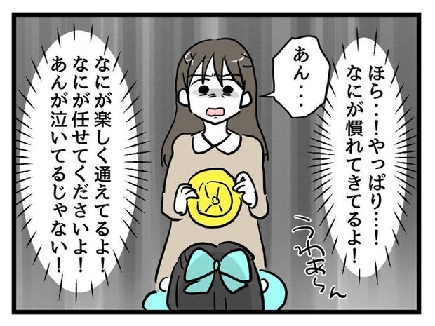 神谷もち/私はモンペじゃありません