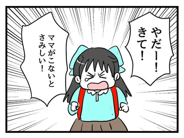 神谷もち/私はモンペじゃありません
