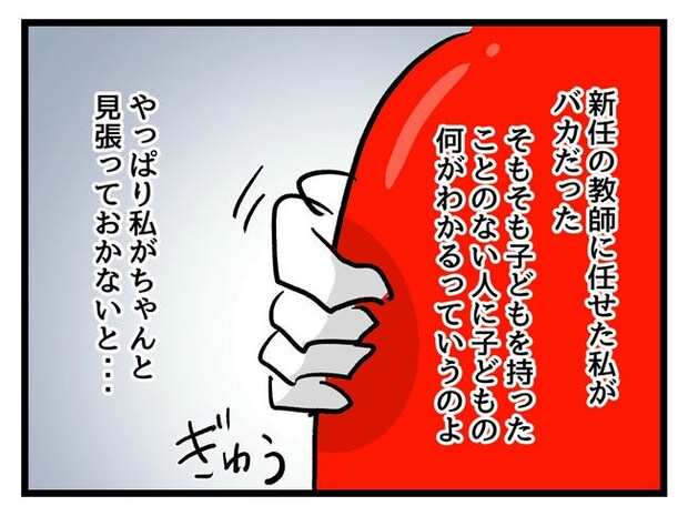 神谷もち/私はモンペじゃありません