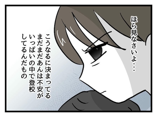 神谷もち/私はモンペじゃありません