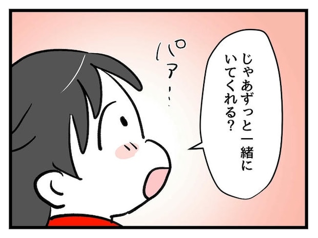 神谷もち／私はモンペじゃありません