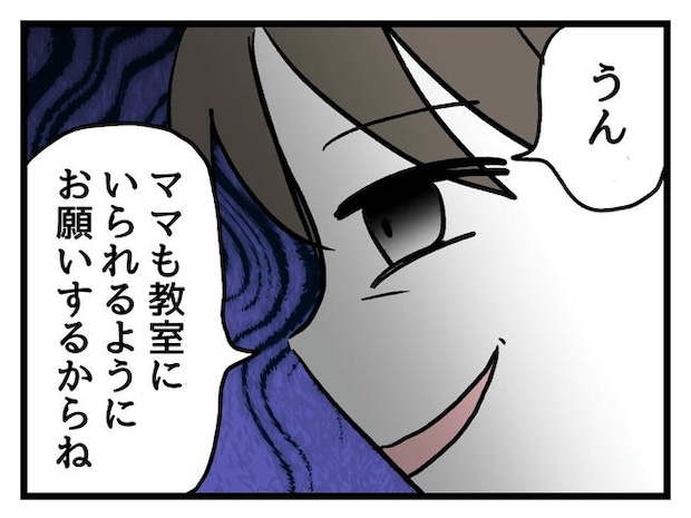 神谷もち／私はモンペじゃありません