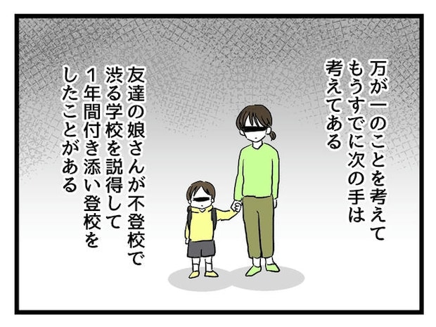 神谷もち／私はモンペじゃありません