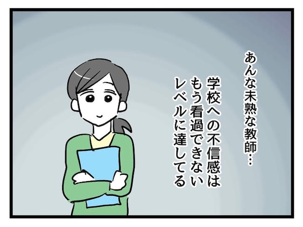 神谷もち／私はモンペじゃありません