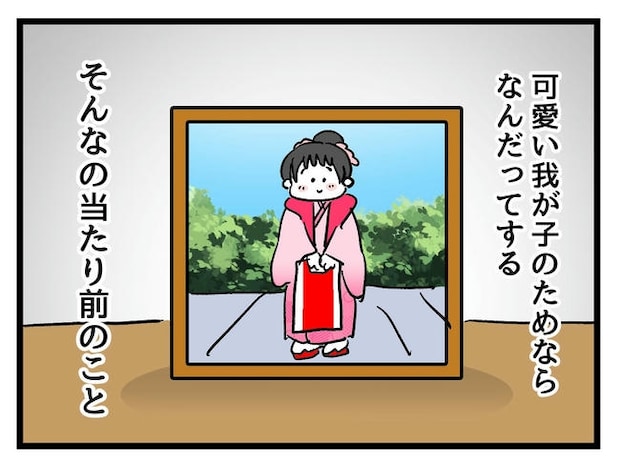 神谷もち／私はモンペじゃありません