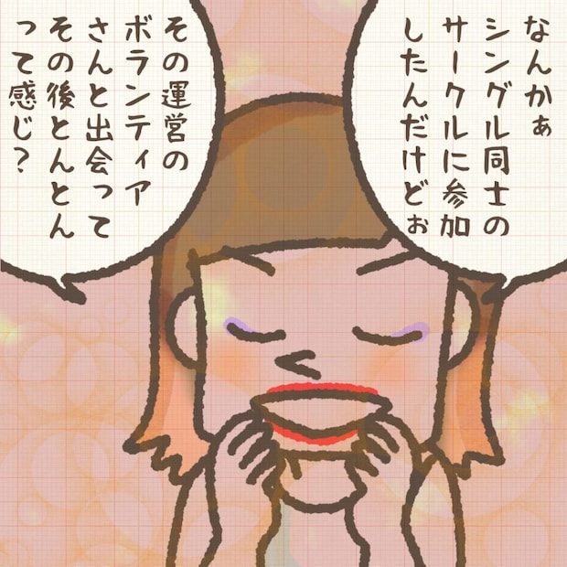 赤井ふみ／かわったママ友