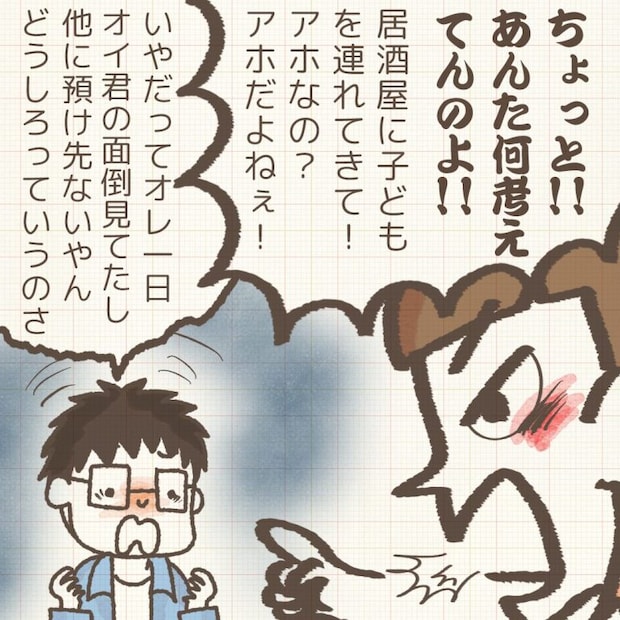 赤井ふみ／かわったママ友