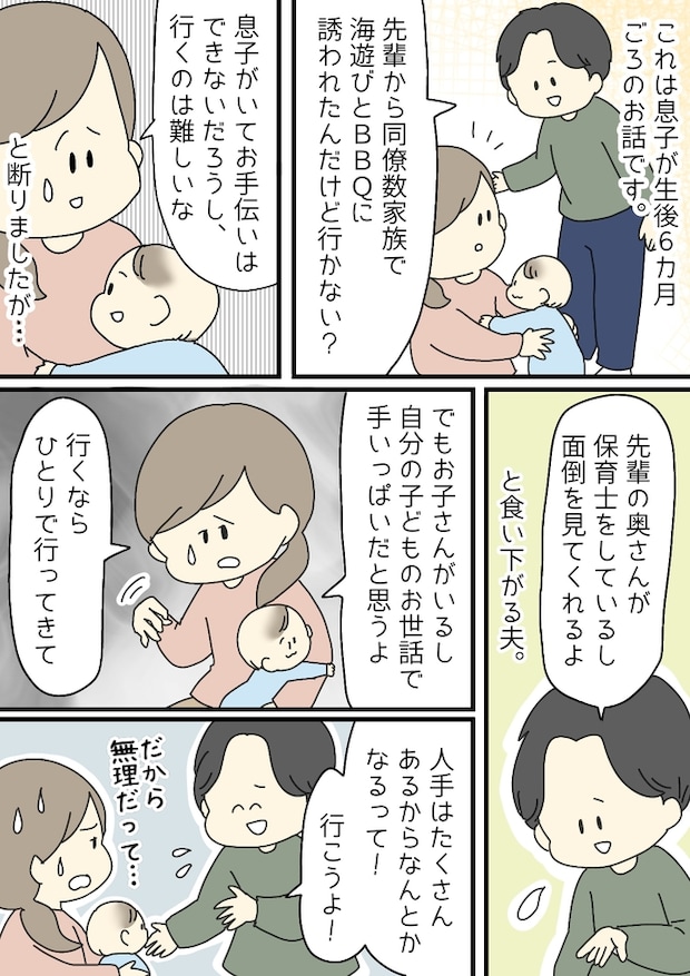 「どうして想像できないの！？」夫の無神経発言にイラッ！自分勝手な態度はなぜ？