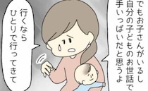 「息子はまだ0歳なの！」先輩主催のBBQに家族を連れて行きたい夫→しつこくてイラッ！すると先輩が
