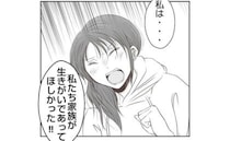 承認欲求に満ちた夫「育児アカが生きがい」「親権寄こせ」離婚拒！妻の最終決断＜娘の持ち物盗難事件＞