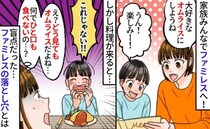 息子「これじゃない！」ファミレスで大好きなオムライスを注文→え？一切食べず拒絶…盲点すぎる理由