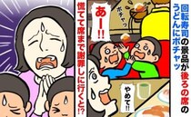 「申し訳ございません！」回転寿司の景品を取り合う息子たち→ポチャッ！？後ろの席に…平謝りした結果