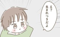 「生まれつきだよ…」娘の彼が語る霊体験にゾッ→もしかして…？スピリチュアルな娘との共通点…それは