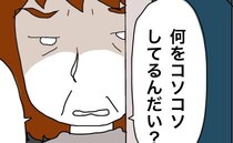 小学生娘の家の周りをウロつく男性の影！→祖母が声をかけると「え、何？」カツラが取れ…正体は？