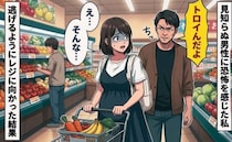 「ちっ…トロいな」妊娠中、スーパーで歩く私にぶつかる男性→レジで待ち受けていたさらなる恐怖とは