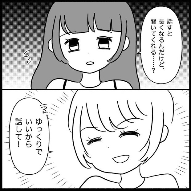 私は義母が嫌い32