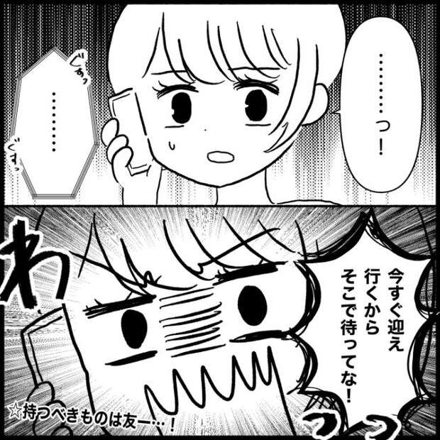 私は義母が嫌い32