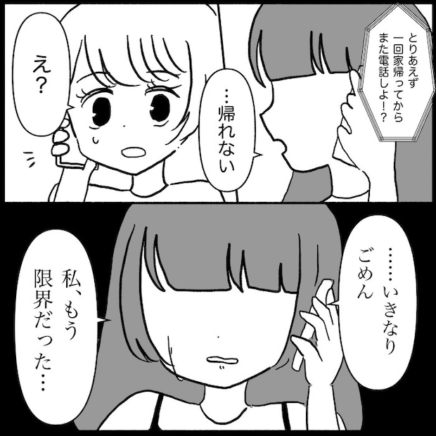 私は義母が嫌い32