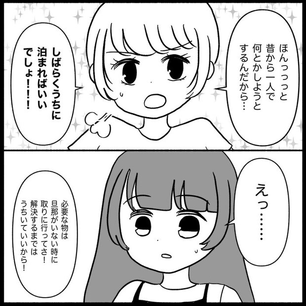 私は義母が嫌い32