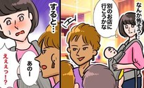 「ちょっと…」ファミレスで順番待ち中、5分が過ぎ帰ろうと準備→3人組のお兄さんが近づいてきて