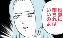 「地獄に堕ちればいい！」モラハラ夫のことを義姉に相談→すると義姉がまさかの提案を…反撃開始！？