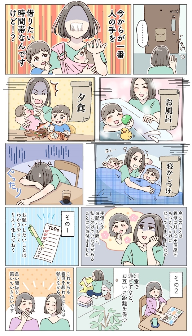 「帰る」って今から大変なのに！？義母が産後の手伝いに来てくれたけど…