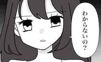 毎日母に怒鳴られ「里帰りやめるね」帰宅を決断。「なんで？」戸惑う母に、娘が＜母の愛は有料でした＞