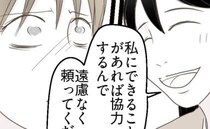 妻「まだ無理…」 不倫で負傷した夫の見舞いに行けず→寄り添う友に謝ったまさかの理由とは？