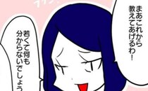 「24歳です」若ママの年齢を知ったボスママ「若いから知らないのね～！」嫌味を連発！→反論すると