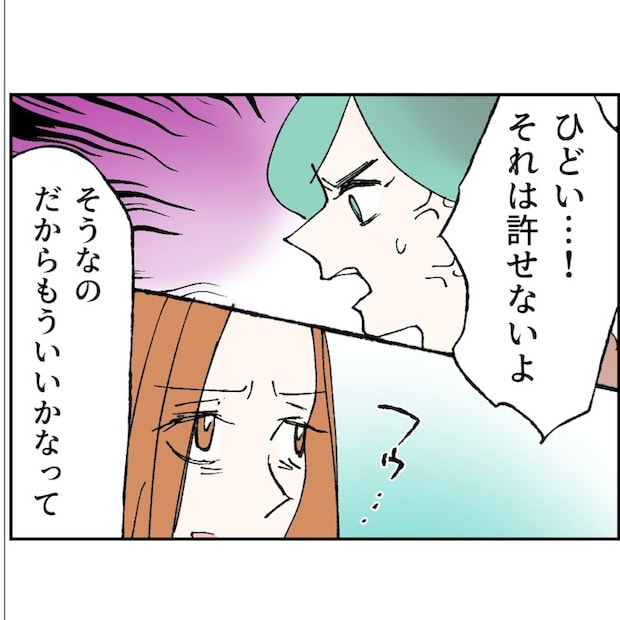 抱きたいのは妻じゃない！不倫は夫婦の文化だろ／ネギマヨ