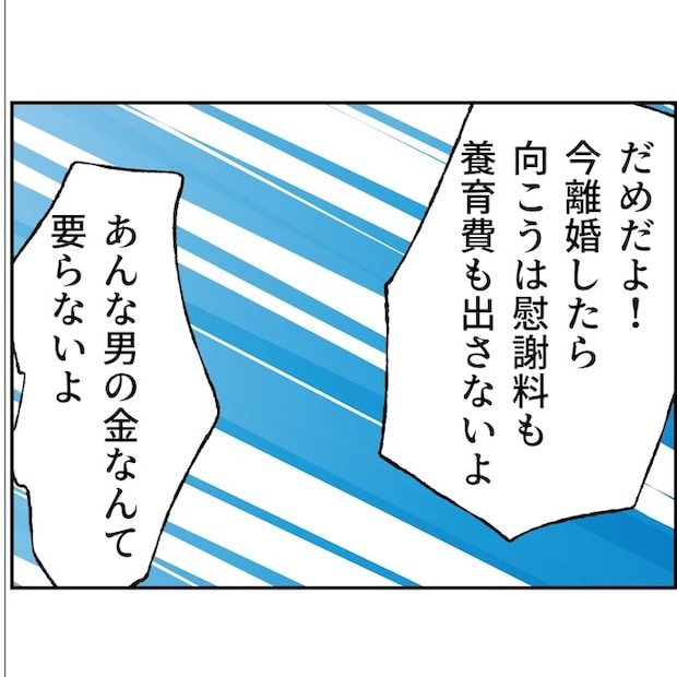抱きたいのは妻じゃない！不倫は夫婦の文化だろ／ネギマヨ