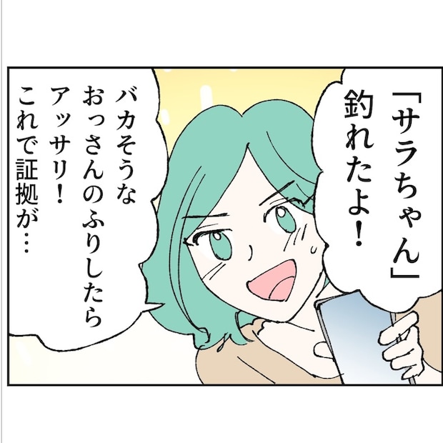 抱きたいのは妻じゃない！不倫は夫婦の文化だろ／ネギマヨ