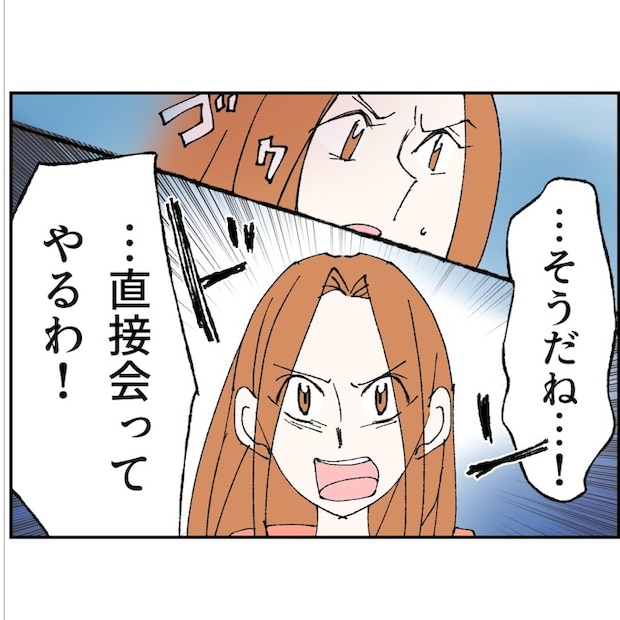 抱きたいのは妻じゃない！不倫は夫婦の文化だろ／ネギマヨ